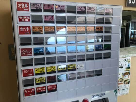 大井松田 西平畑公園のslやレストランに大満足 駐車場情報も イチゴのうさぎ