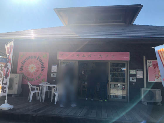 県立相模原公園にあるブロッサムズカフェの店頭
