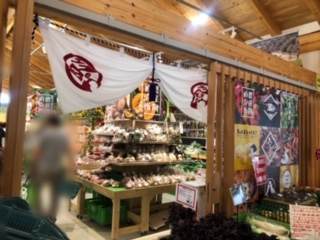南足柄の道の駅金太郎のふるさとにある農産物直売所の入り口