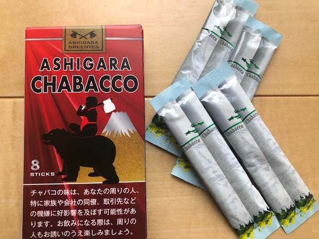 南足柄の道の駅金太郎のふるさとに売っているチャバコ