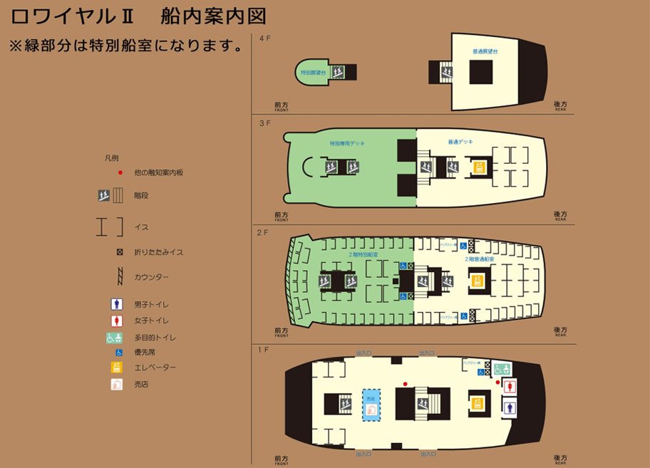 箱根海賊船ロワイヤルの船内図