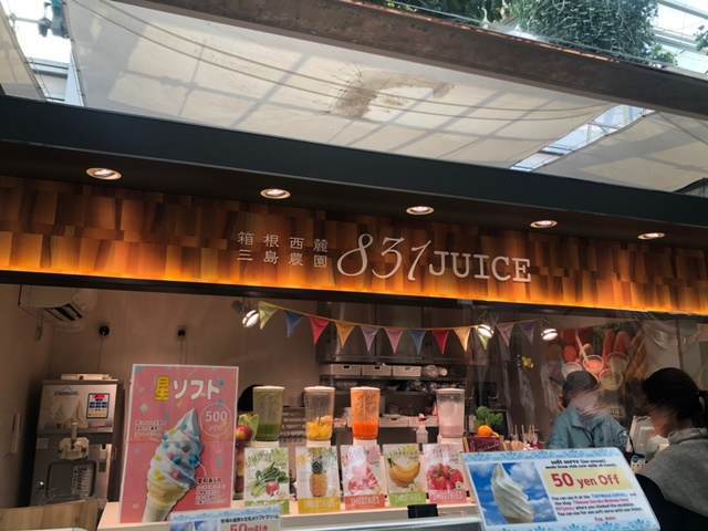 三島スカイウォークにある831JUICE