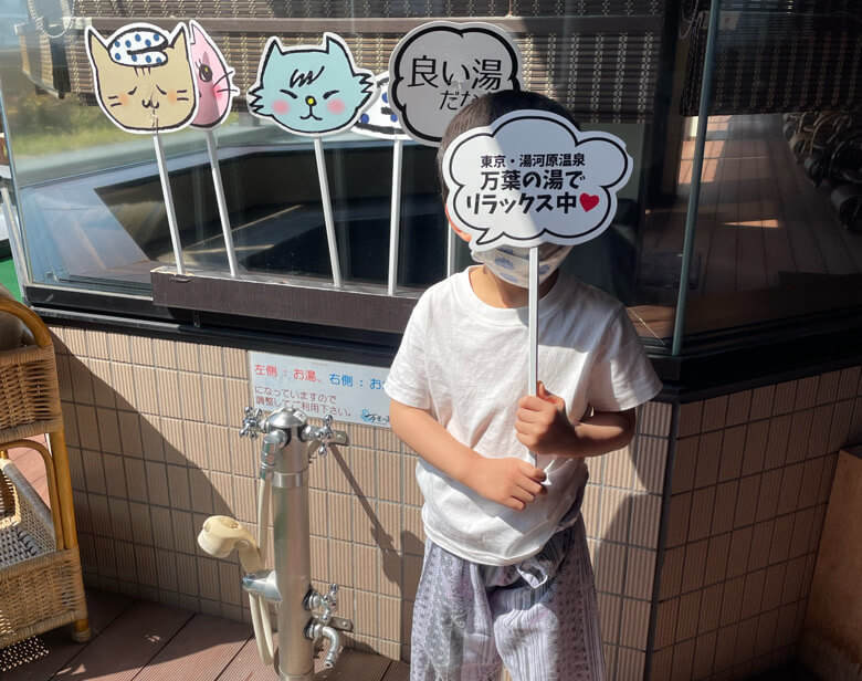 万葉の湯町田で顔を隠す子ども