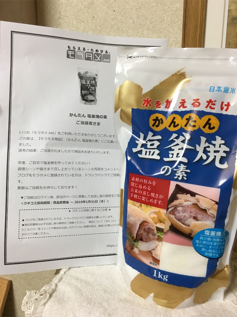 f:id:mitsu5858:20181223221407j:image