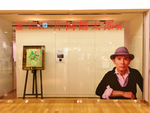 片岡鶴太郎展 阪急うめだ