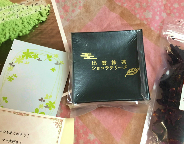 届いた出雲抹茶ショコラテリーヌ