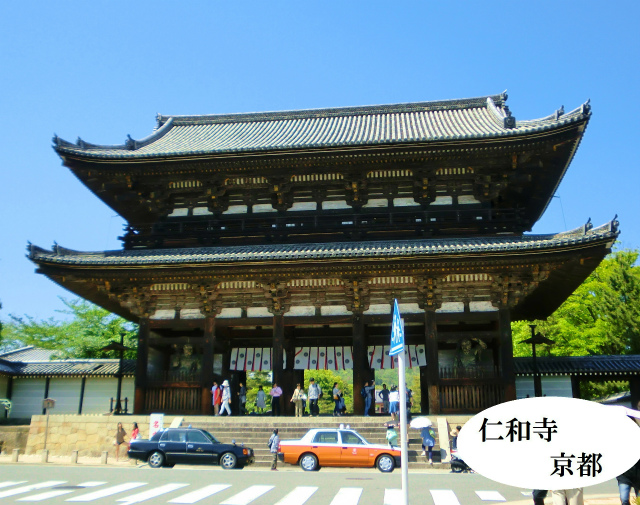 仁和寺