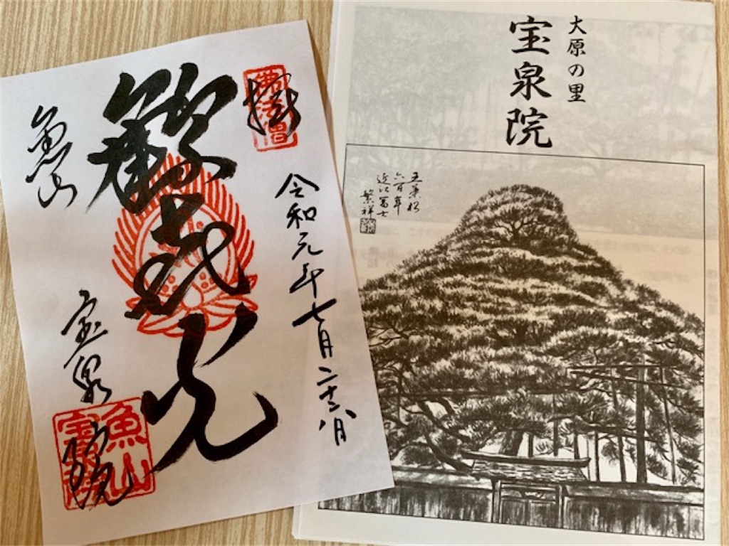 f:id:mitsu5858:20190730172647j:image f:id:mitsu5858:20190730172647j:image