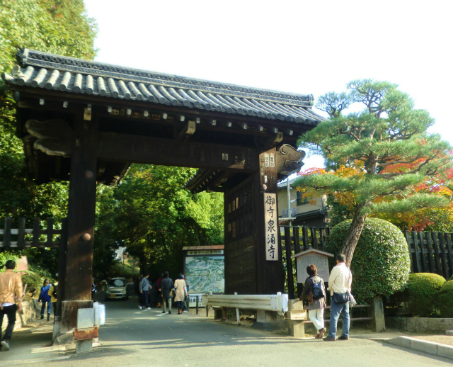 泉涌寺 総門