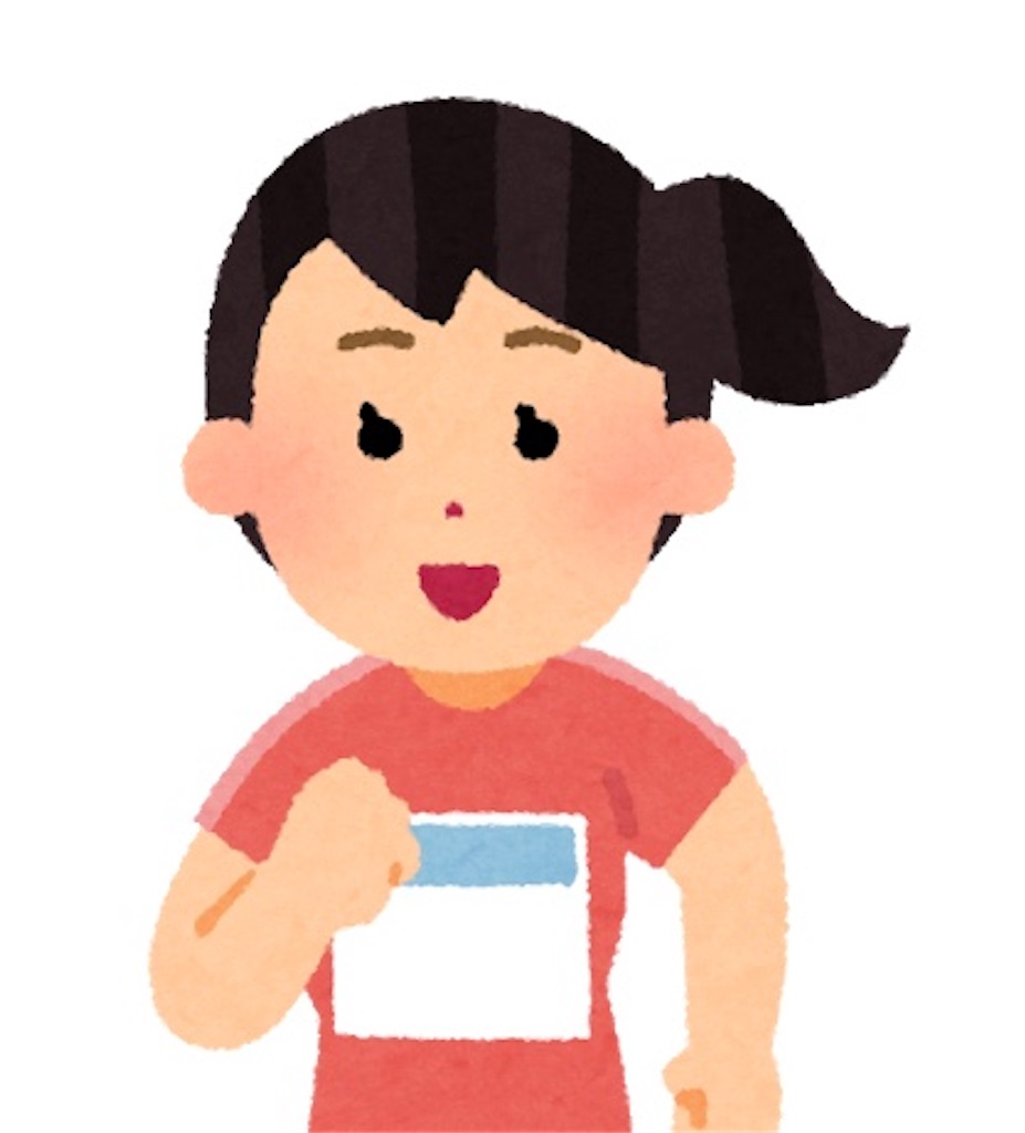 f:id:mitsu5858:20191017125856j:image