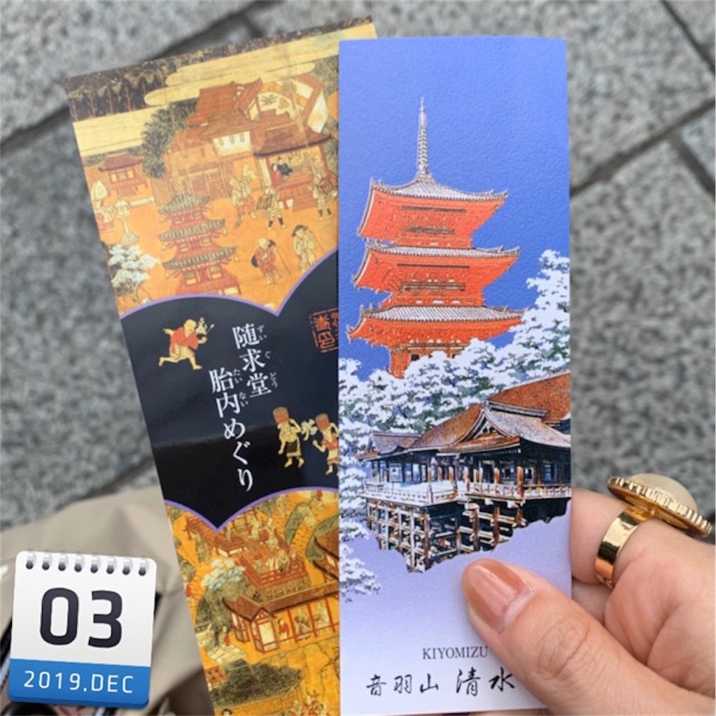 f:id:mitsu5858:20191210213513j:image f:id:mitsu5858:20191210213513j:image