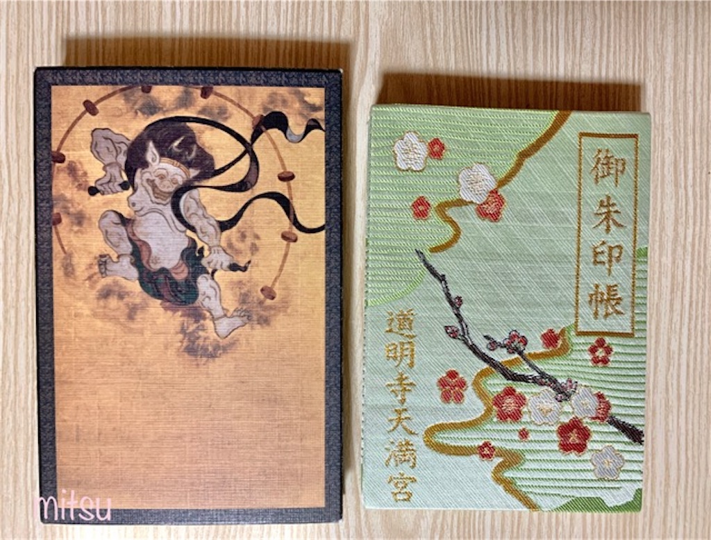 私がお寺と神社の御朱印帳を使い分ける理由 選び方と使い方 光の人生ノート My Scrap Book 私がお寺と神社の御朱印帳を使い分ける理由 選び方と使い方 光の人生ノート My Scrap Book