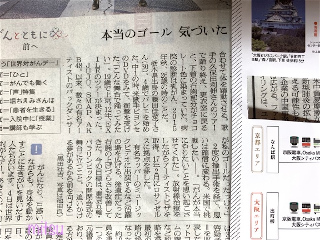 f:id:mitsu5858:20200205133247j:image