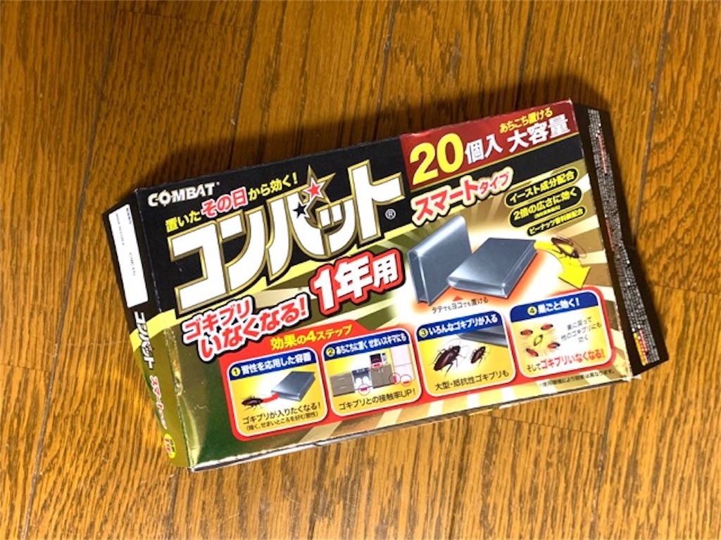 猫がいるわが家のG対策と退治法!オススメの必須アイテムに意外なコレ