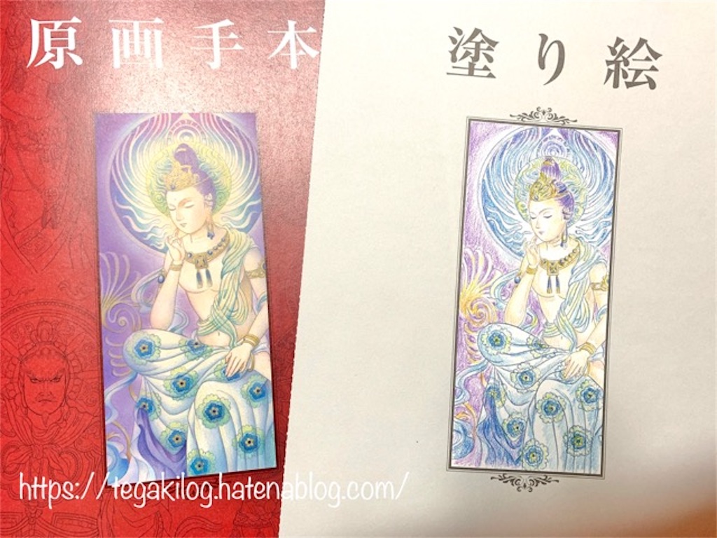 色鉛筆の塗り絵を楽しむ便利グッズ
