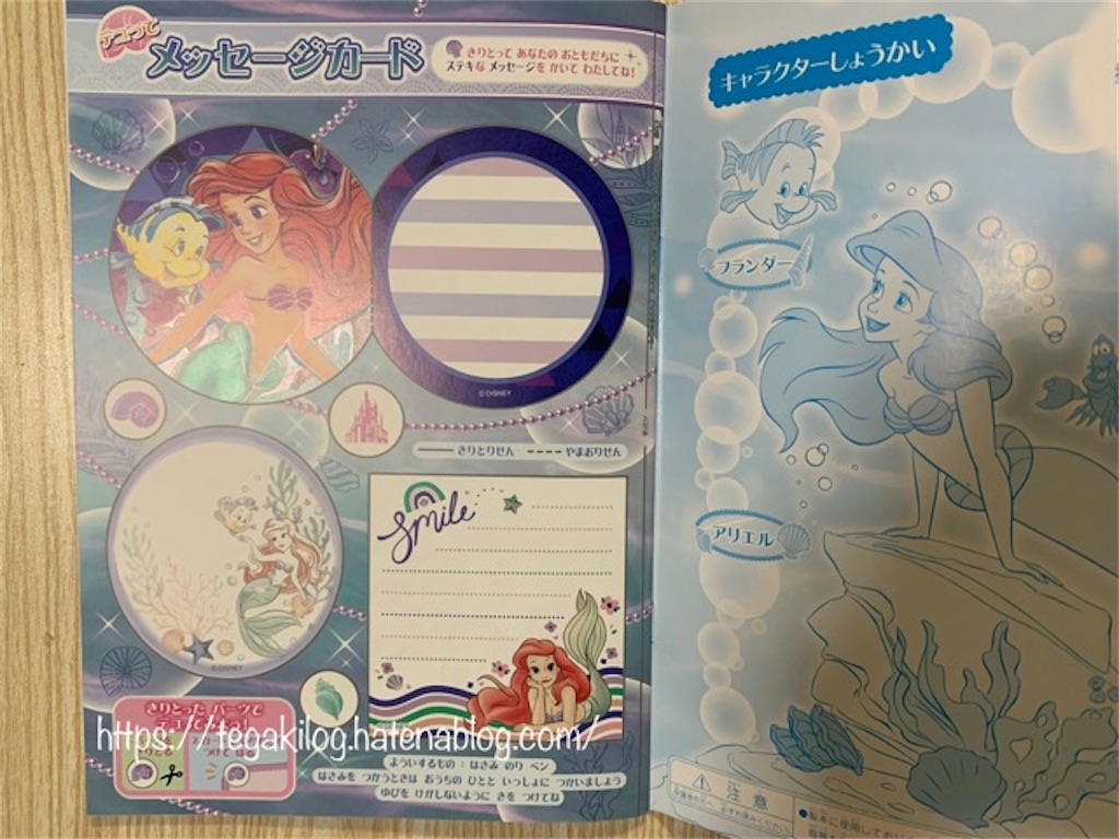 色鉛筆で塗ってからパステルを重ねてみた アートぬりえアリエル てがきーの