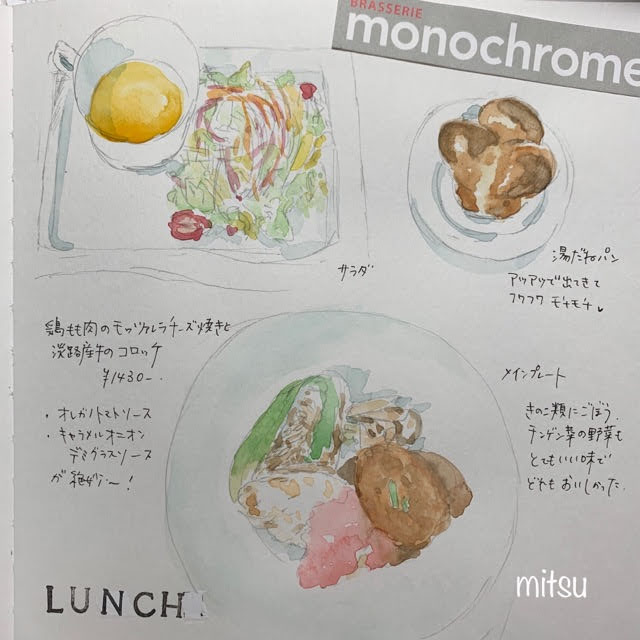 無印良品の画用紙絵本ノートに描いたランチのスケッチ