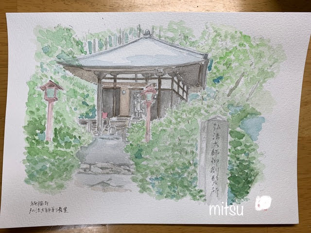 施福寺の弘法大師御剃髪所跡の水彩スケッチ