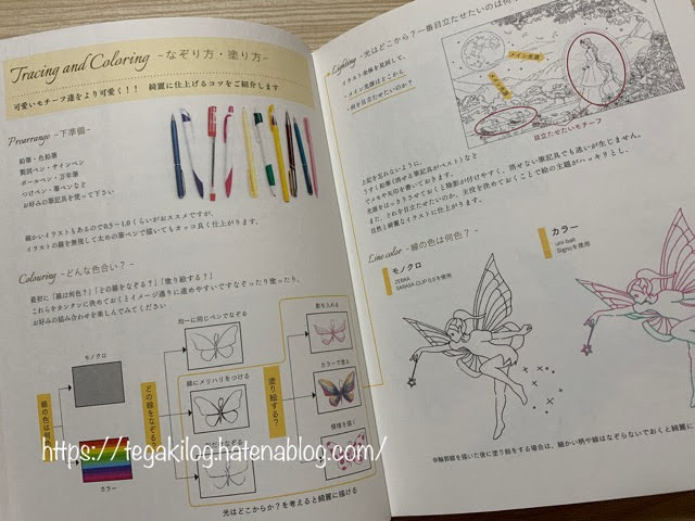 自律神経を整えるなぞり絵 はどんな塗り絵 色鉛筆で塗ってみた てがきーの