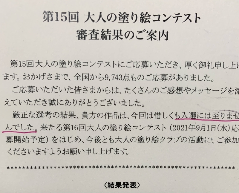 f:id:mitsu5858:20210202110309j:plain