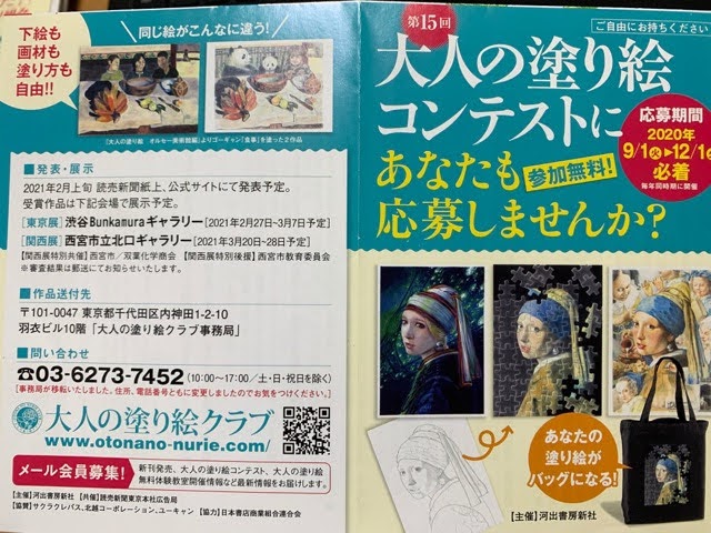 美しい仏画編 で大人の塗り絵コンテストに初めて応募してみた てがきーの