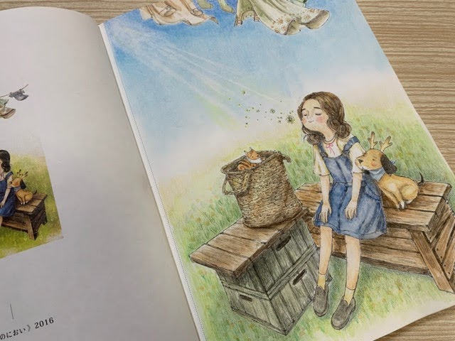 『森の少女ひと休しても大丈夫』より「太陽のにおい」