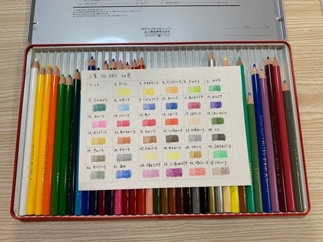 初心者にもオススメ 三菱色鉛筆のno 0と8 36色セット 色見本あり てがきーの