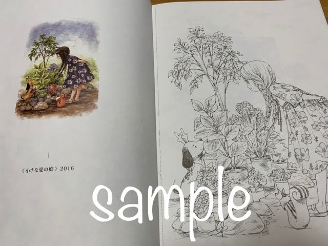 エポルの森の少女「小さな夏の庭」無印色鉛筆で塗って虹も描いてみた