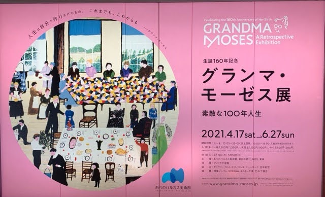 素敵な100年の人生を歩んだグランマ モーゼス 前向きに生きるヒントとは 光の人生ノート My Scrap Book 素敵な100年の人生を歩んだグランマ モーゼス 前向きに生きるヒントとは 光の人生ノート My Scrap Book