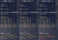 火盾の更新