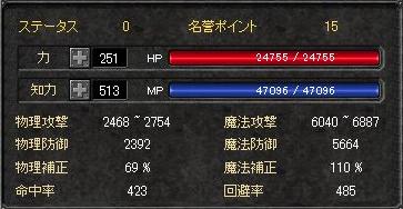 Lv109な中国剣盾くん