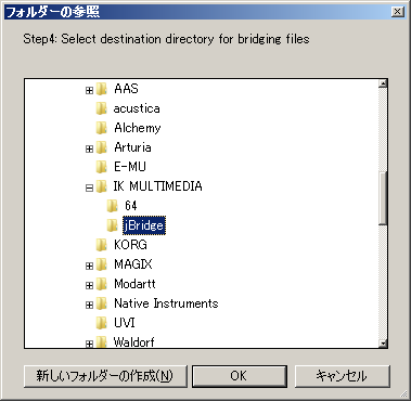 jBridge Step4 保存先を選択