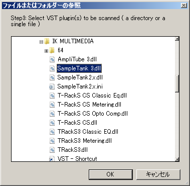 jBridge Step3 ブリッジしたいプラグインを選択