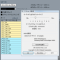 GP-10 USB オーディオ 設定3