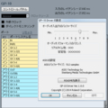 GP-10 USB オーディオ 設定7