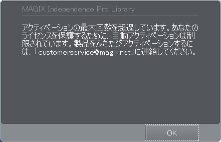 認証回数制限超過(^_^;