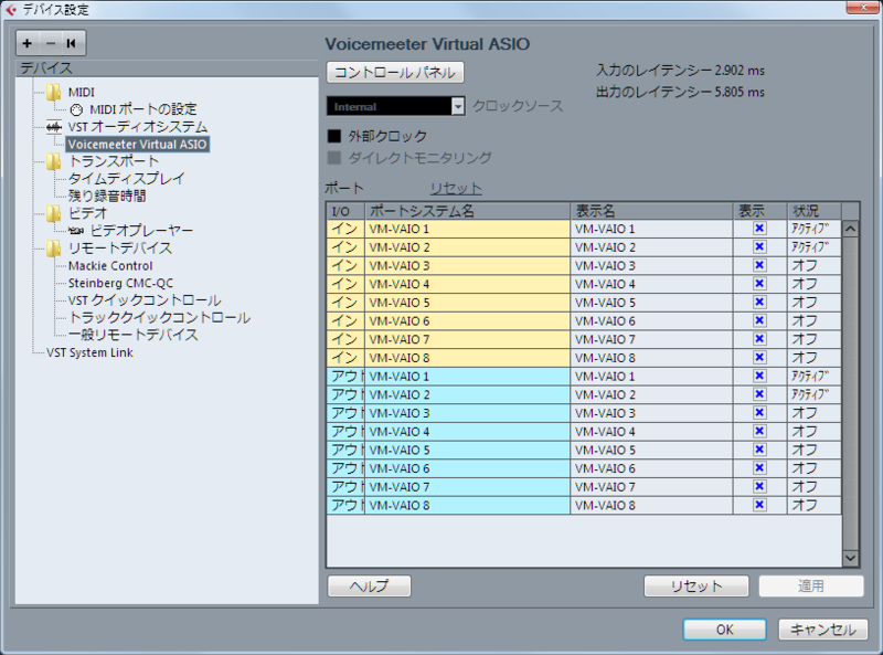 オーディオは8入出力