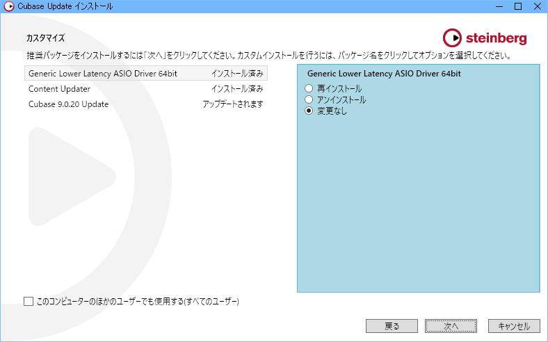 Cubase 9.0.20 01