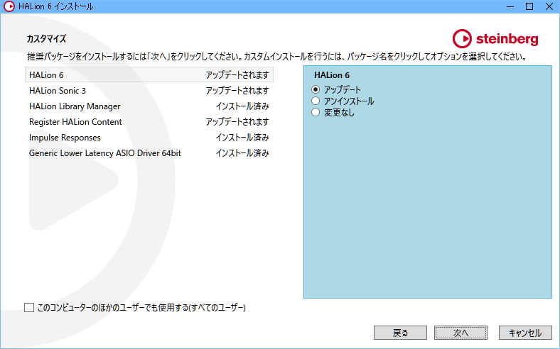 HALion 6.1.10に更新
