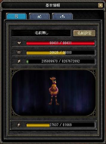 Lv128な駝鳥さんのステータス 01