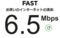 6.5Mbps