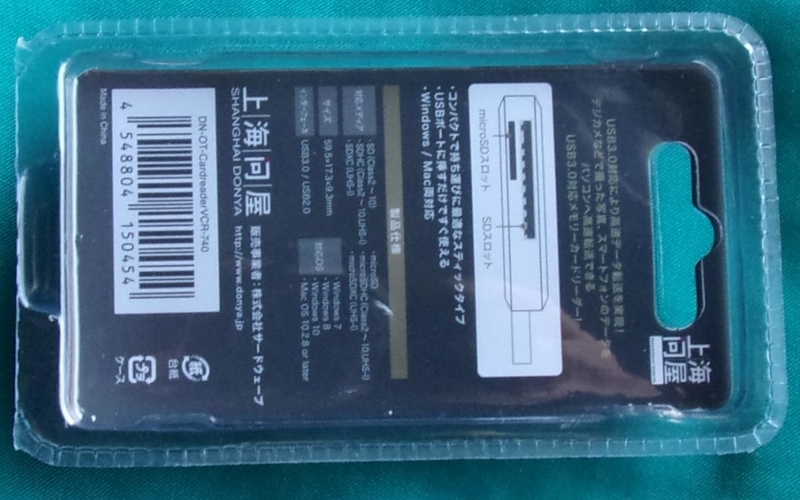DN-915045 USB3.0対応 メモリカードリーダー 02