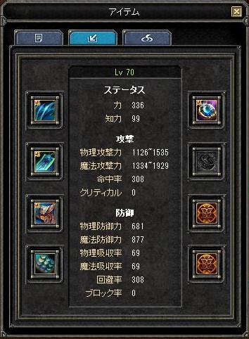 Lv70な熊さんのステータス 02