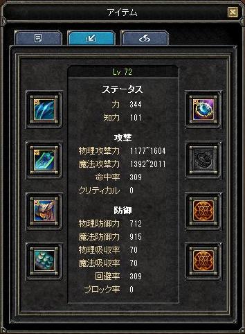  L72な熊さんのステータス