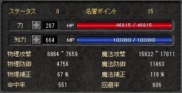 Lv132な中国内功剣盾くんのステータス