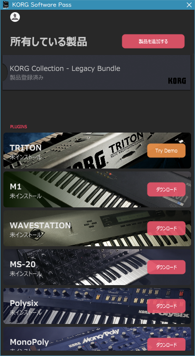 KORG Software Pass