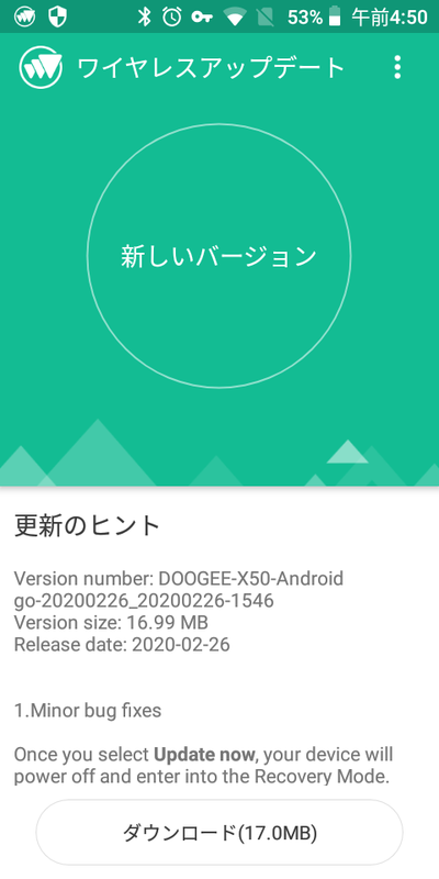 X50から更新のお知らせ