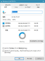 6700K機のCドライブのプロパティ