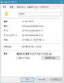 再作成後のSearchフォルダ