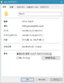 そのSearchフォルダ